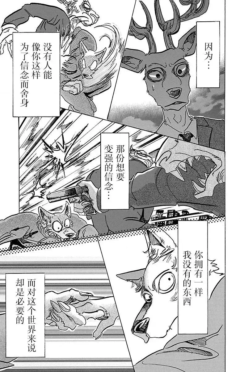 76 乞求没有的事情狂想曲15