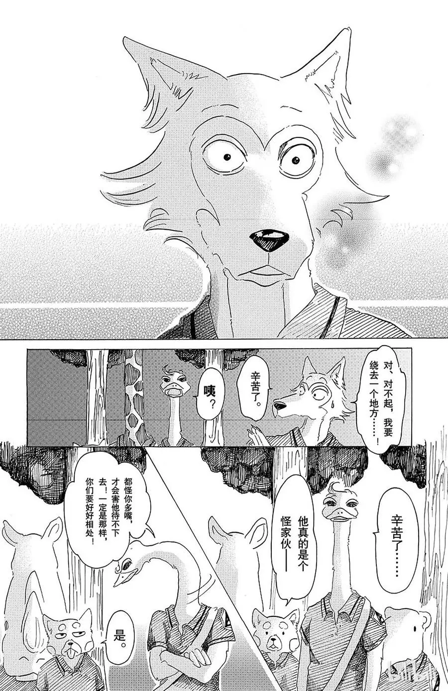 18 野兽的中元节，他们的夏天11