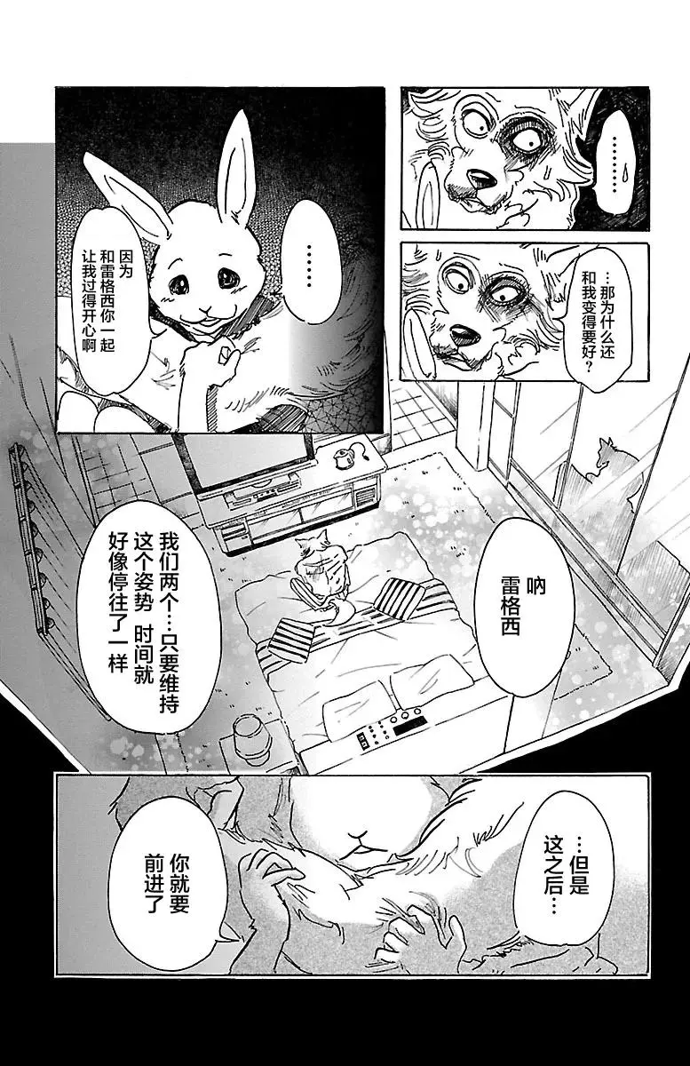44 因温热的汗水而僵住4