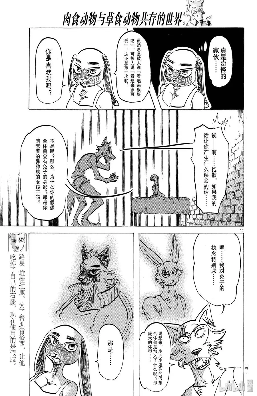 161 你永远不会畏惧14