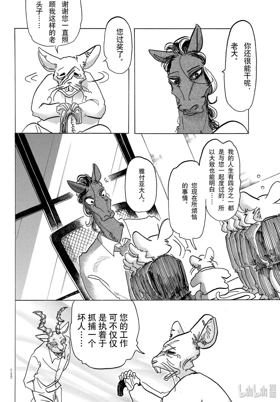 138 刹那间的21500年17