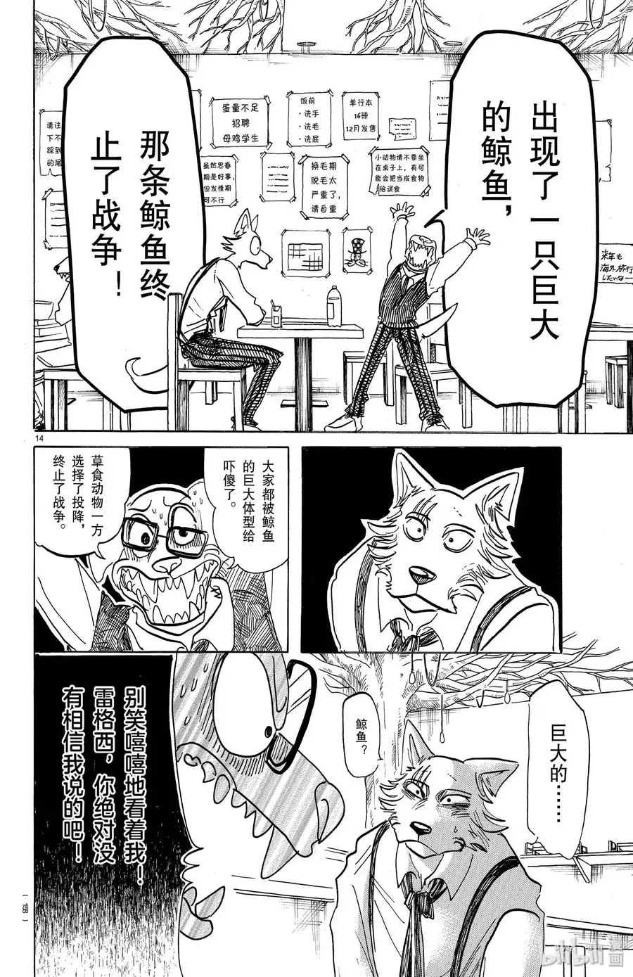 154 杰克老师的历史学教室13