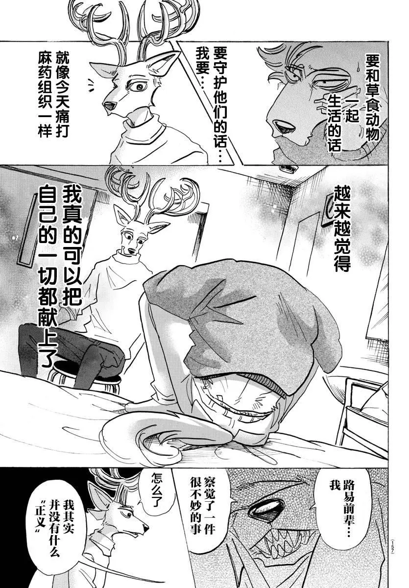 114 朋友啊、可以从舌根开始臣服吗14