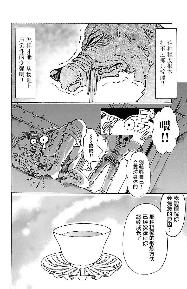 74 你是孤独的骑士9