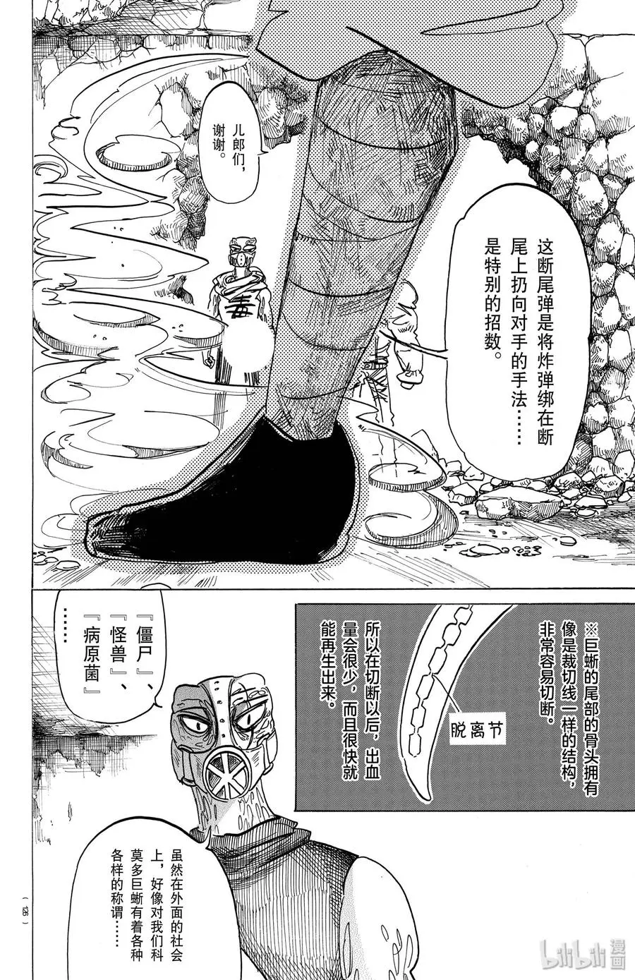 178 远程对战11
