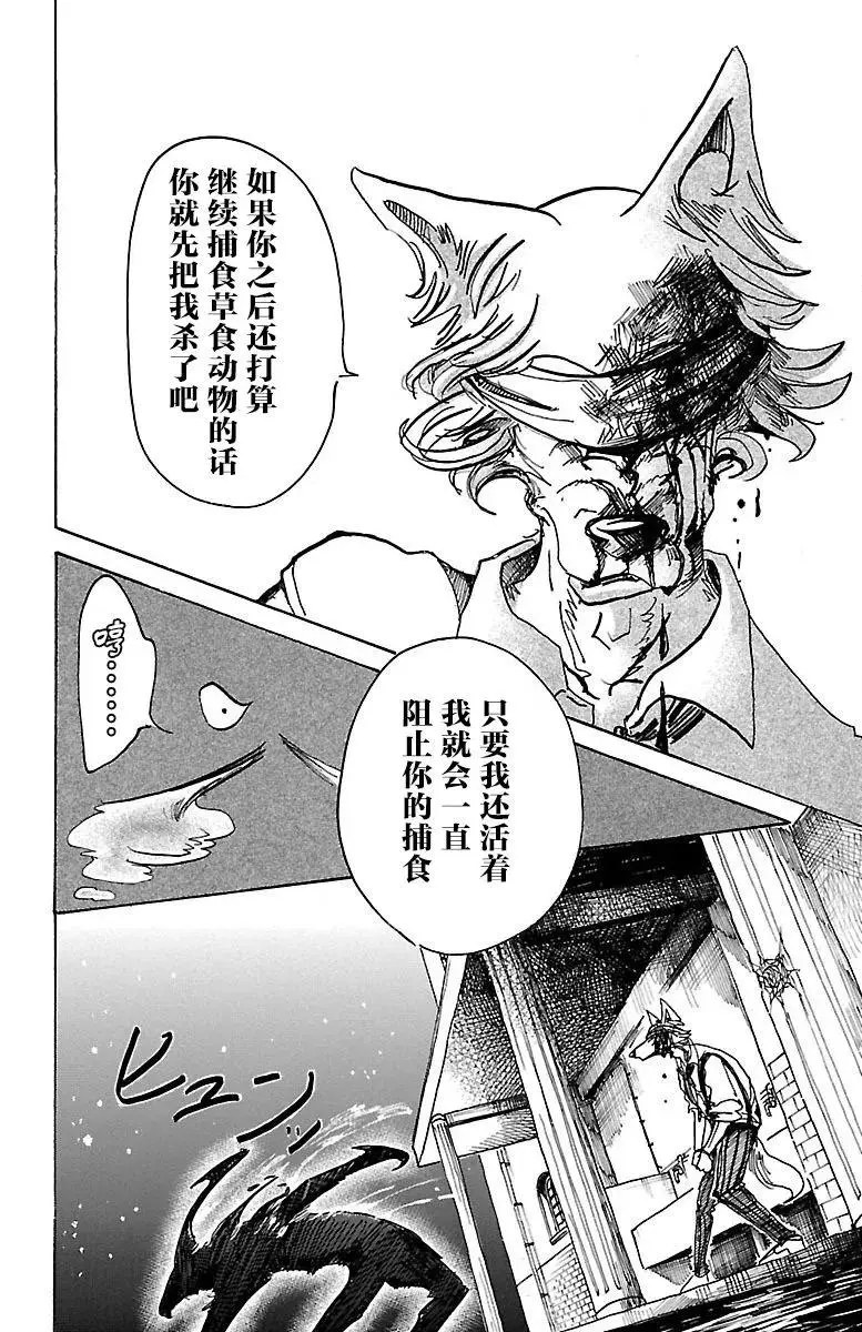 60 信徒的生存价值12