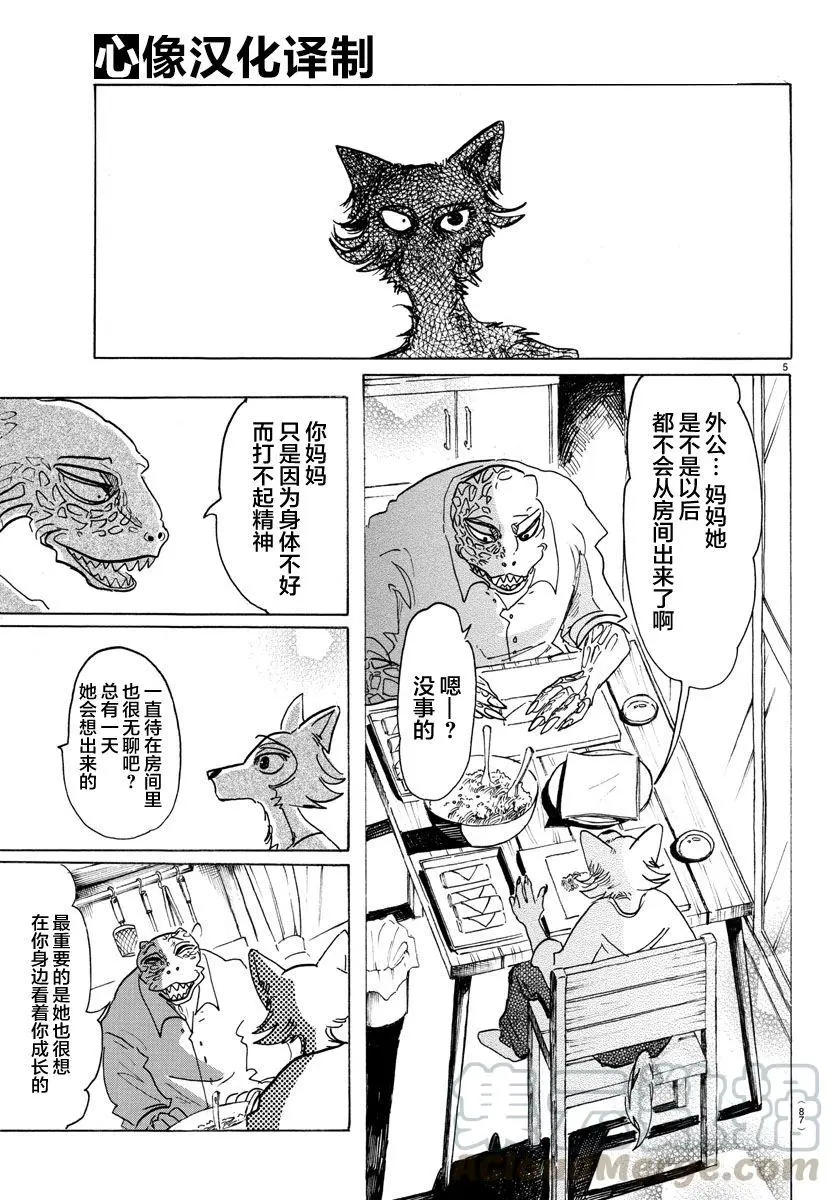134 最后的接触4