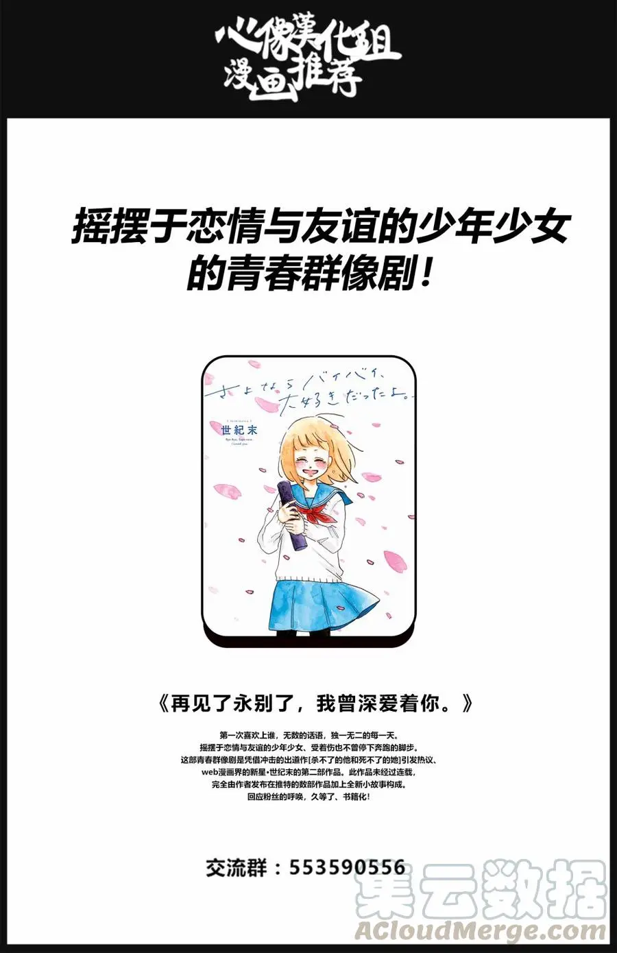 132 当你叫我时，感觉像是在叫法号20