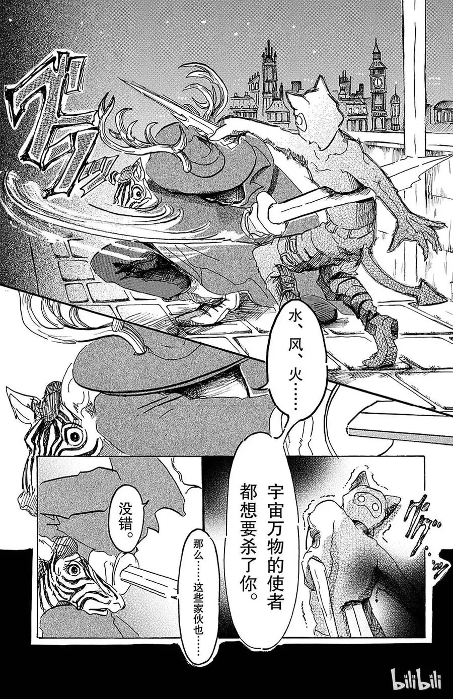 7 禁猎区等级1002