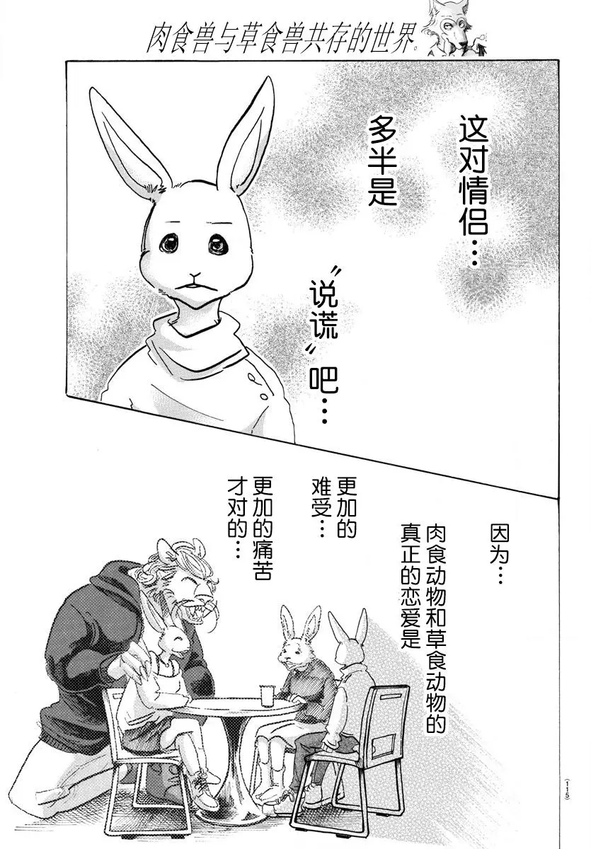 119 被温水泼到的话，就用冷水敷6
