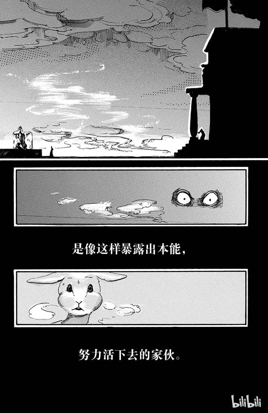 4 算是兔子史上极糟的一天17