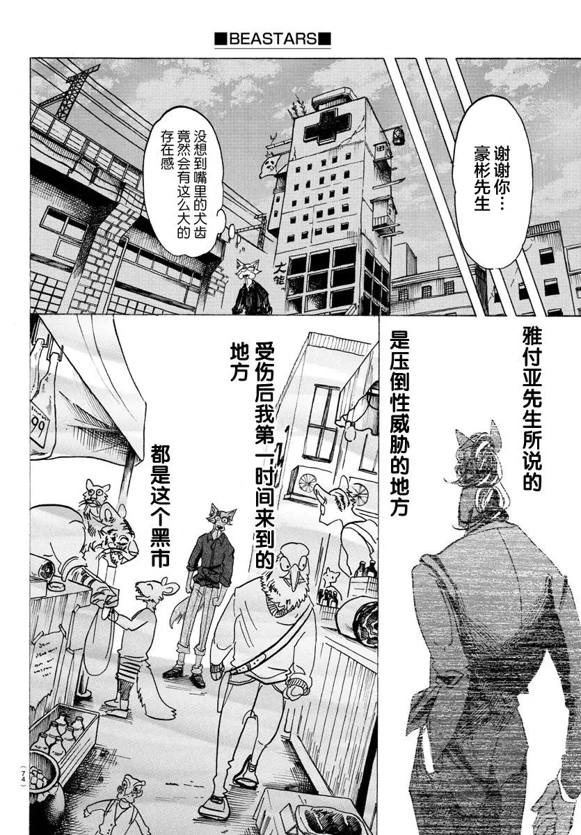 120 黄昏的叫喊是新生儿的啼哭吗11