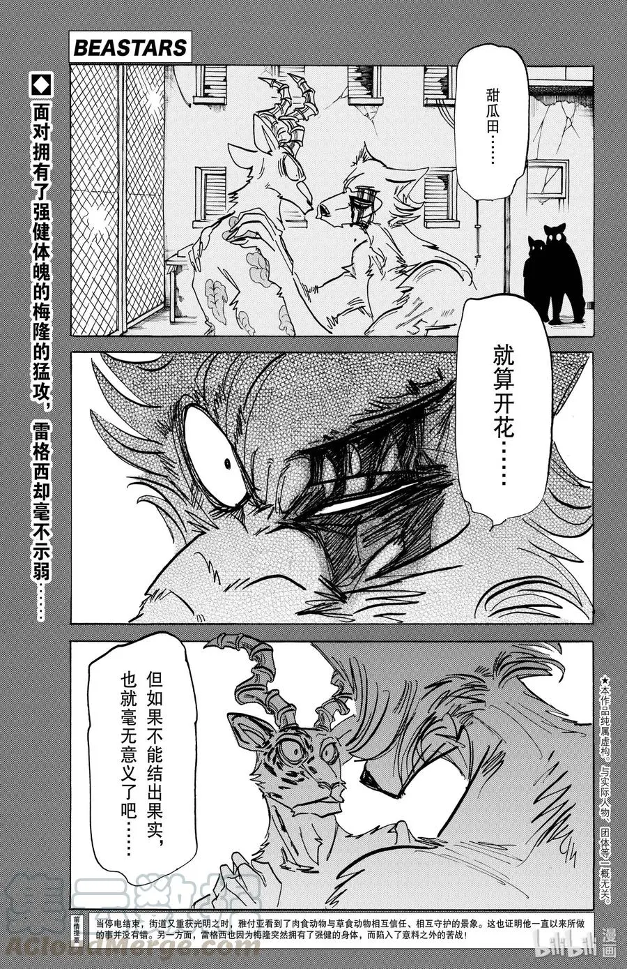 185 从电塔上夺回王子0