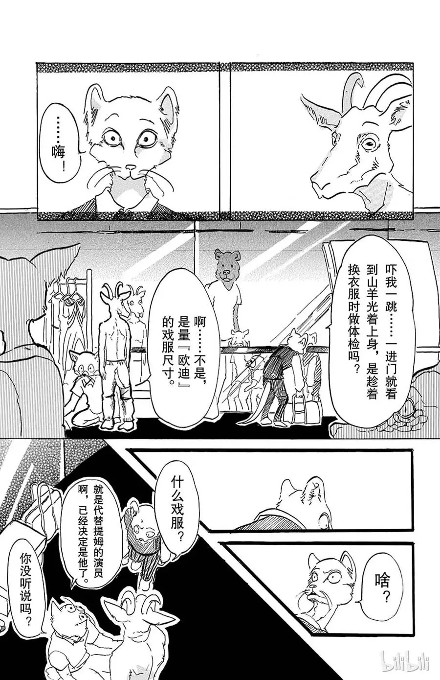 2 惹恼少年们16