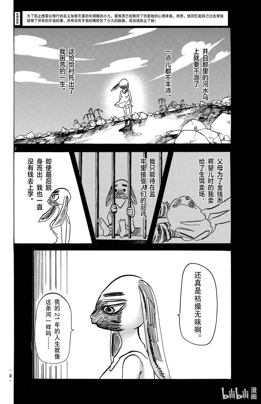 171 盯着嘴唇来进行恐吓1