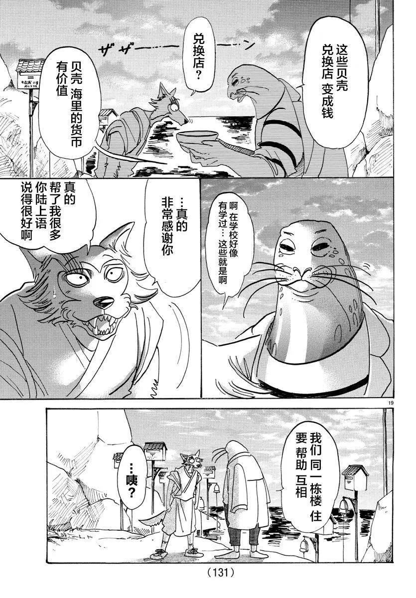 108 附近的加勒比海17