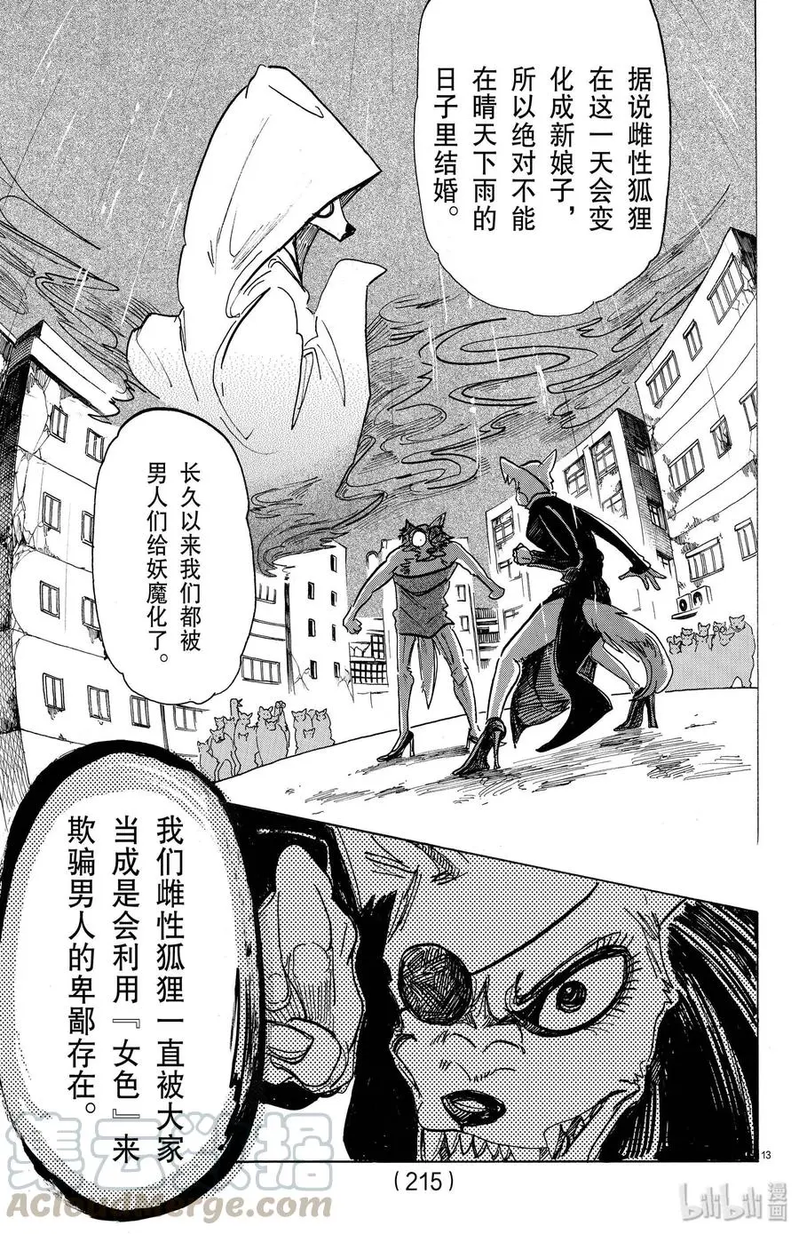180 因为是满月，所以就交给我吧12