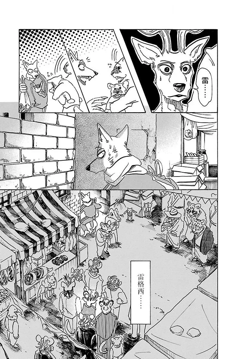 66 孤星的凭吊4