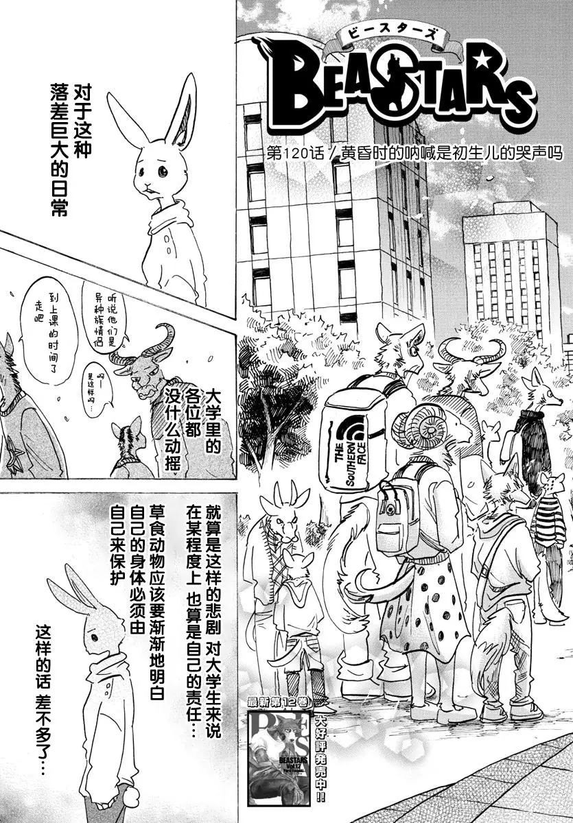 120 黄昏的叫喊是新生儿的啼哭吗2
