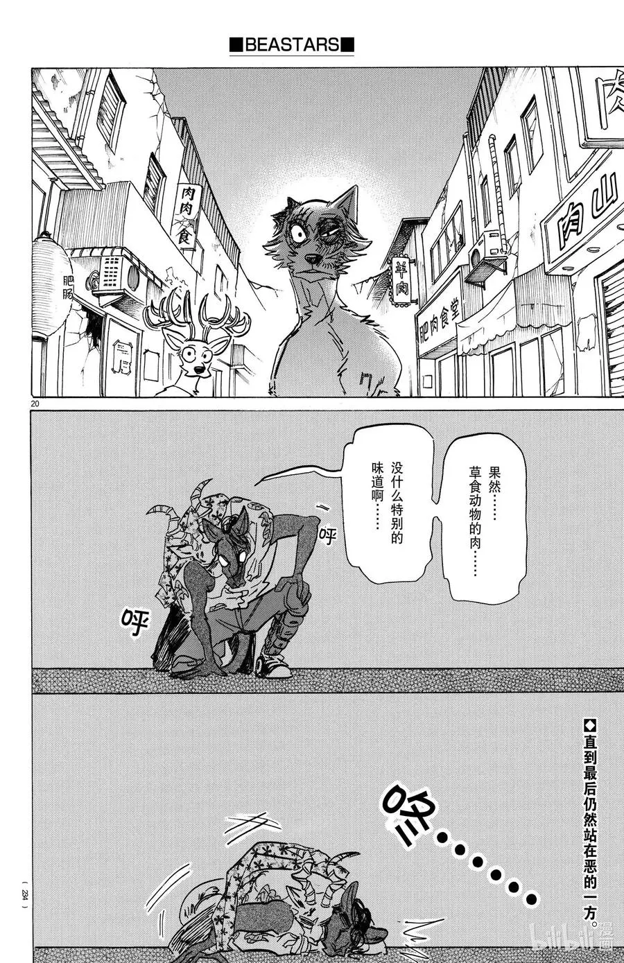 192 恶兽之路19