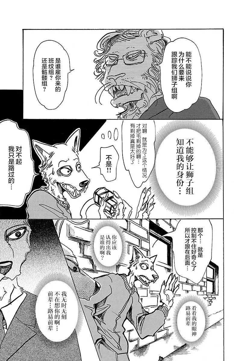 75 倒转你的钟摆时钟4