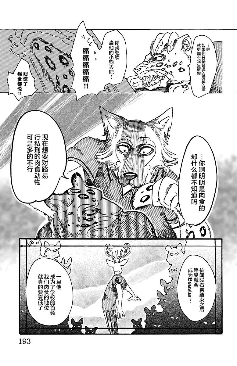 34 保镖高深莫测7