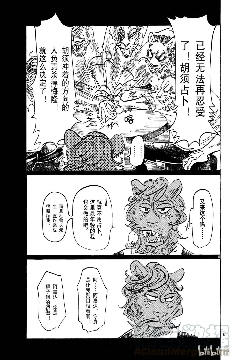 163 因为毛尖会刺入眼睛，所以不要向下看4