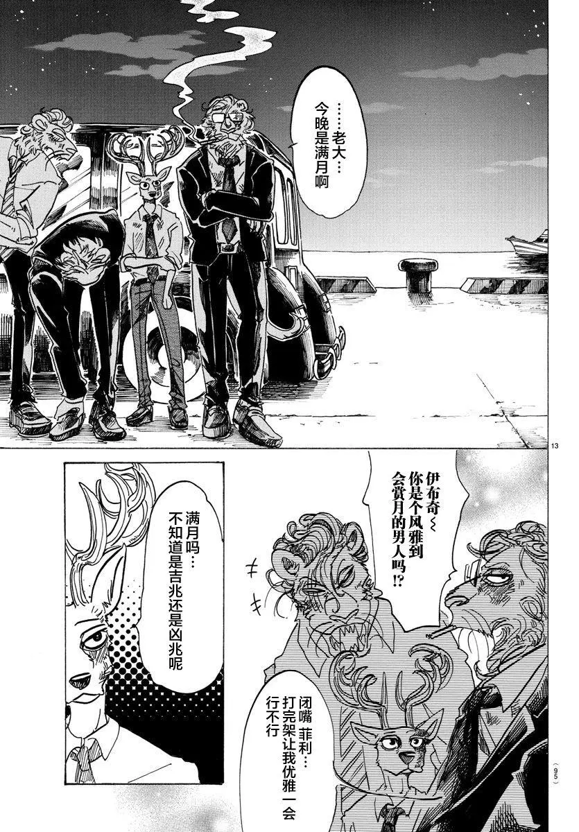 91 守护神的远吠11