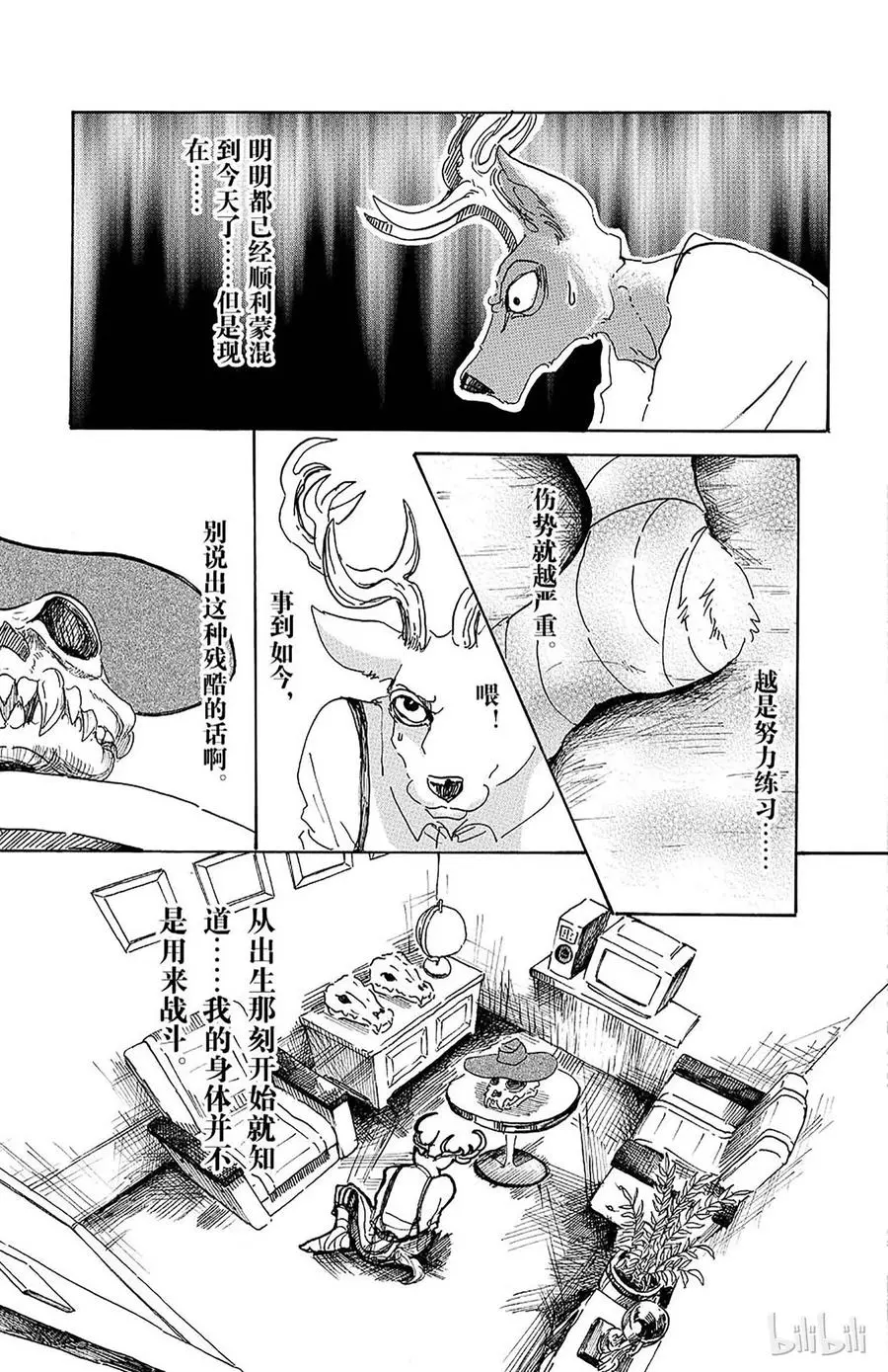 11 牙龈里有玻璃8