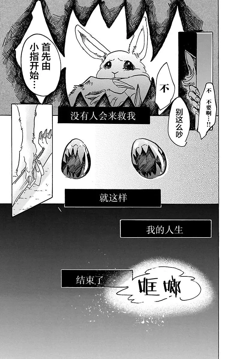 40 与其说充满胸口，不如说充满肺部13