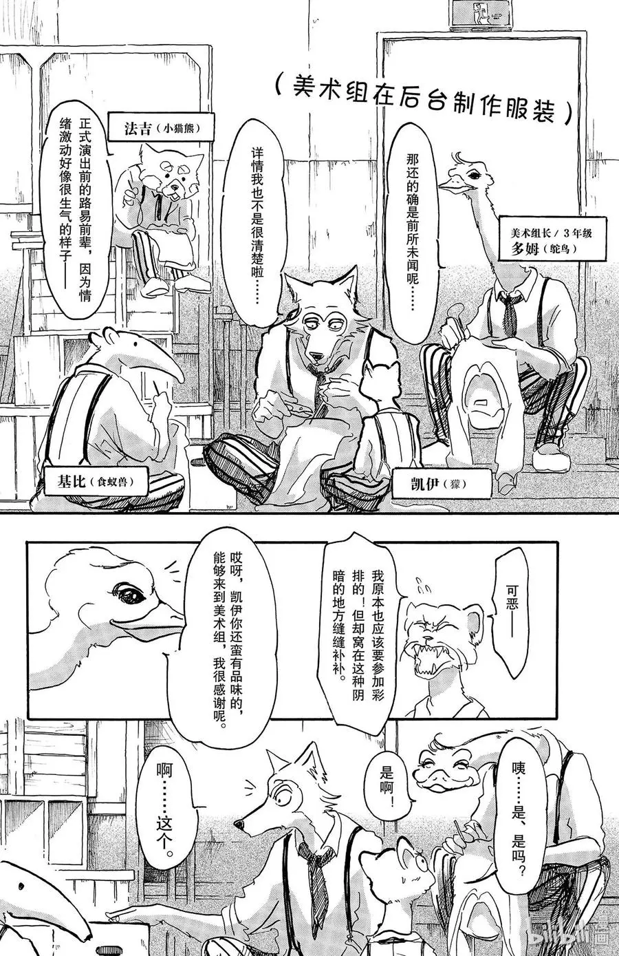 7 禁猎区等级1009
