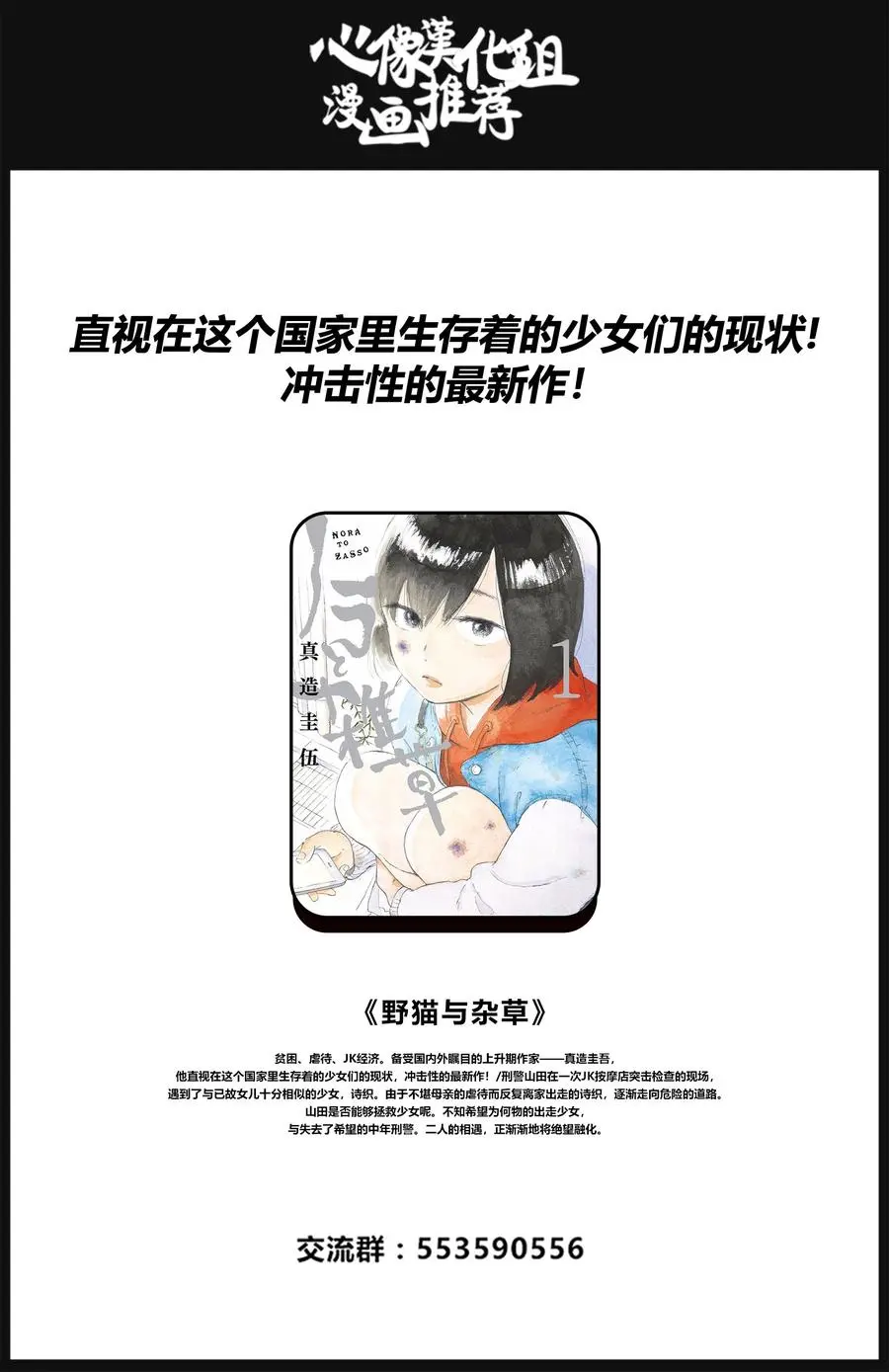 106 反射着月光的鳞片的闪烁21