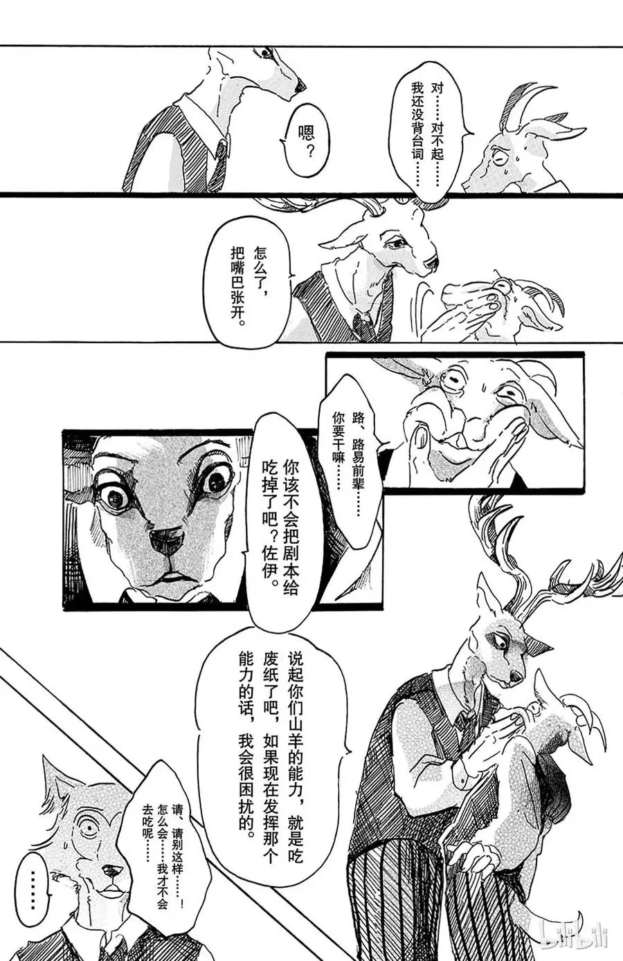 3 雾中的警钟10