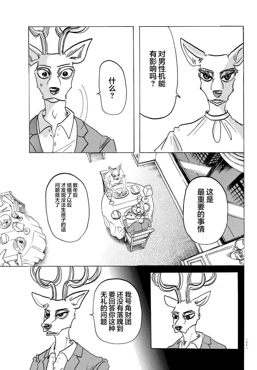 136 破碎的吸管，我们的心电图16