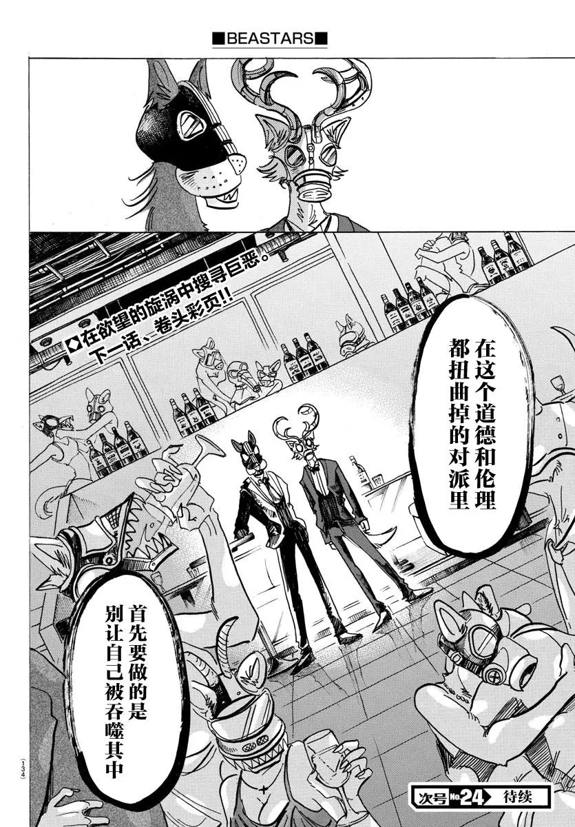 127 幻兽般的斑纹，玻璃球灯之下17