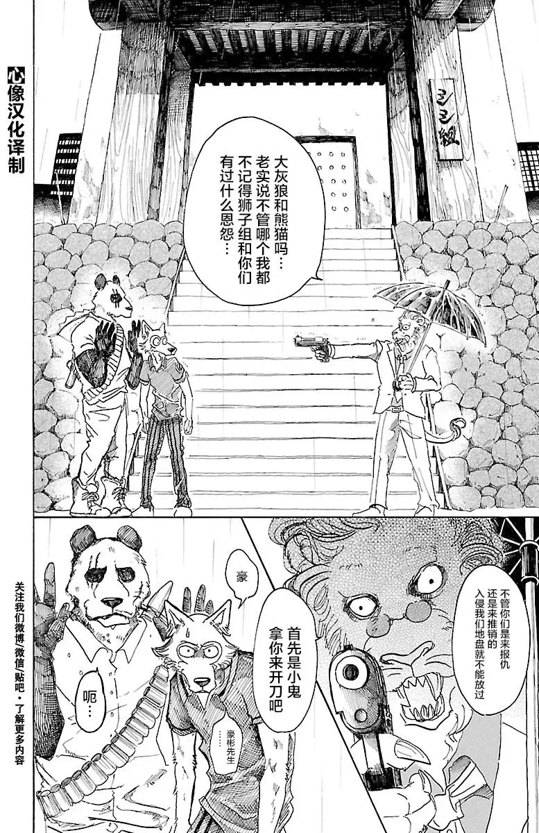 39 想要捉住你1