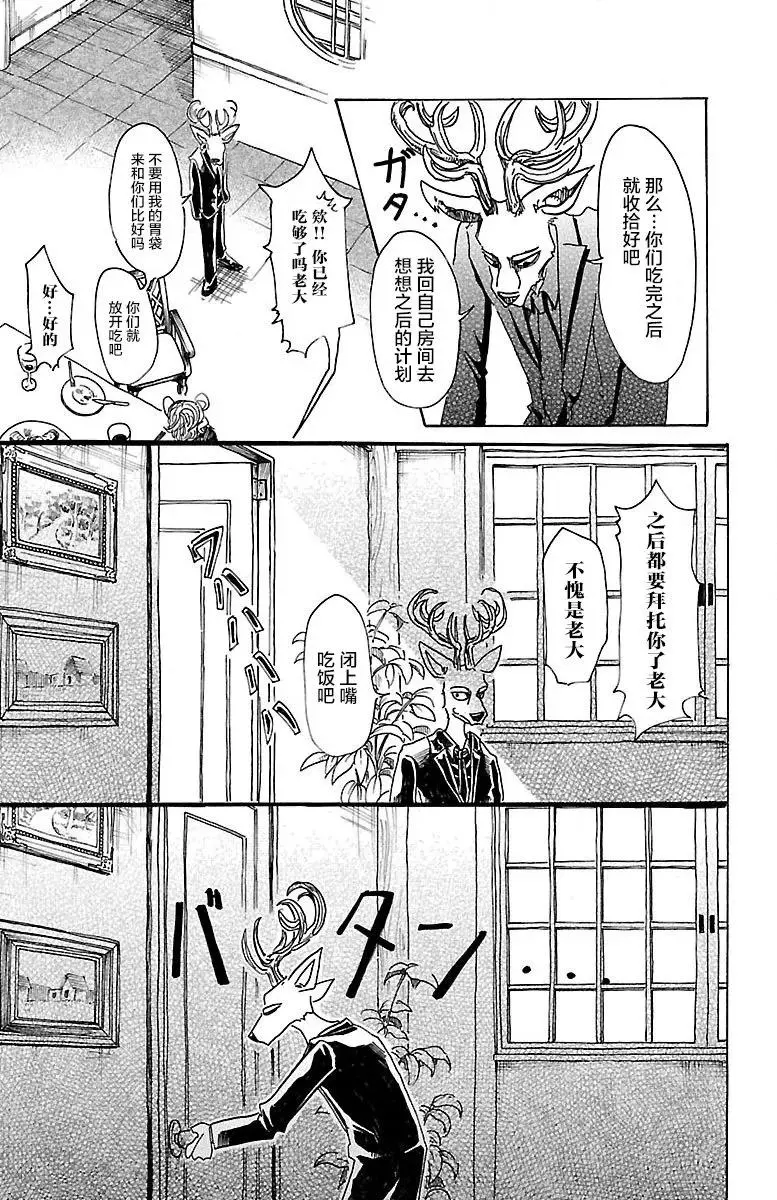 56 救世主的诱惑10
