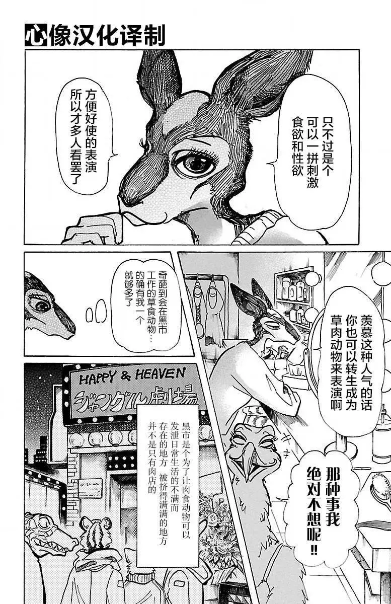 64 舞娘没有芭蕾舞鞋1