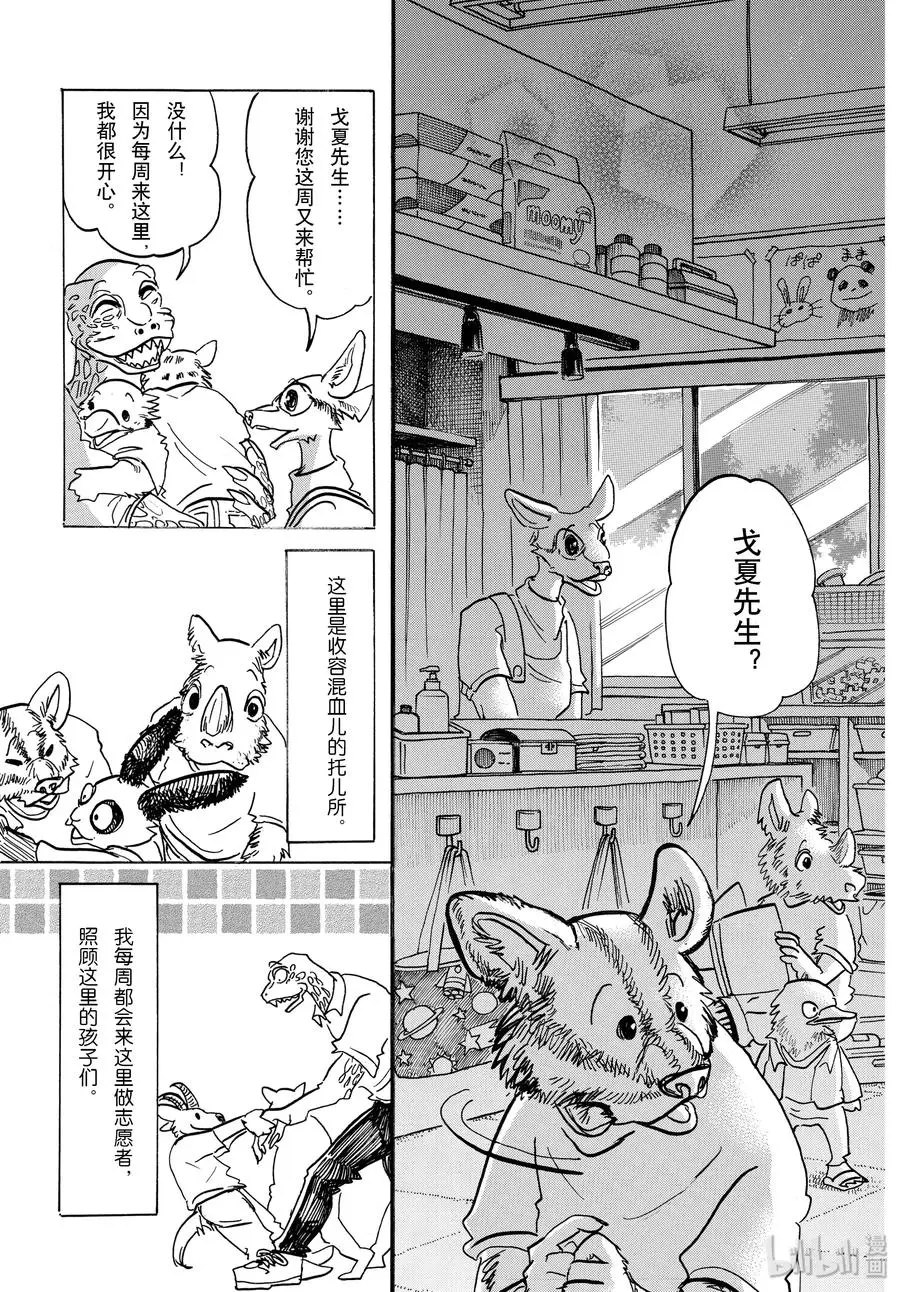 142 兽生100年的时代？6