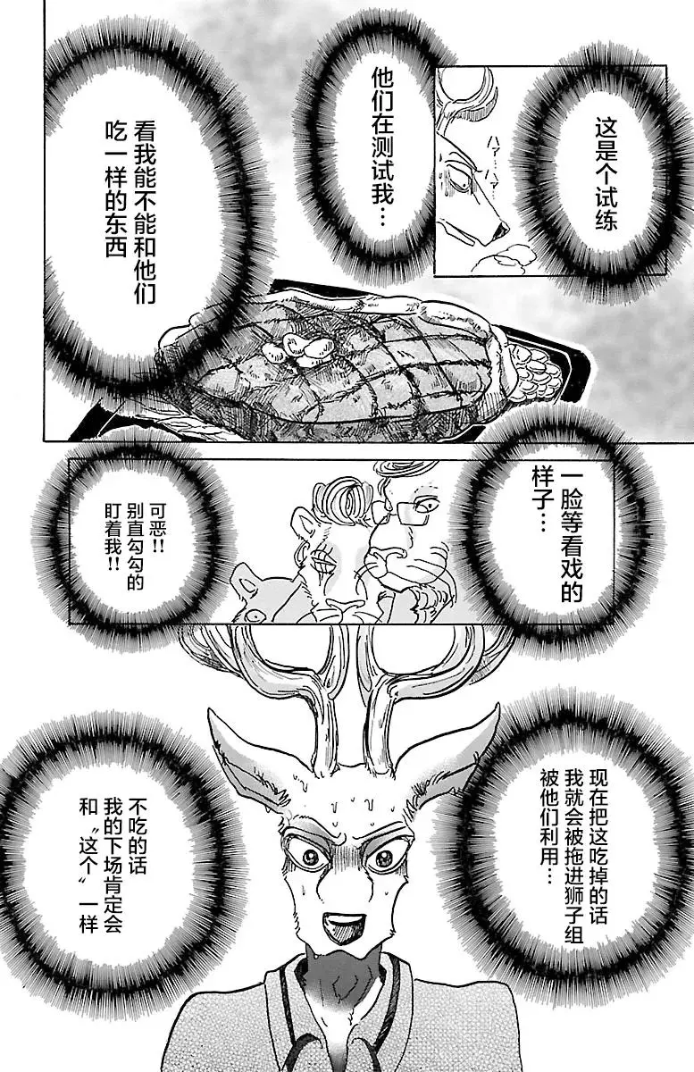 51 生命的味道是沉重的铅块15