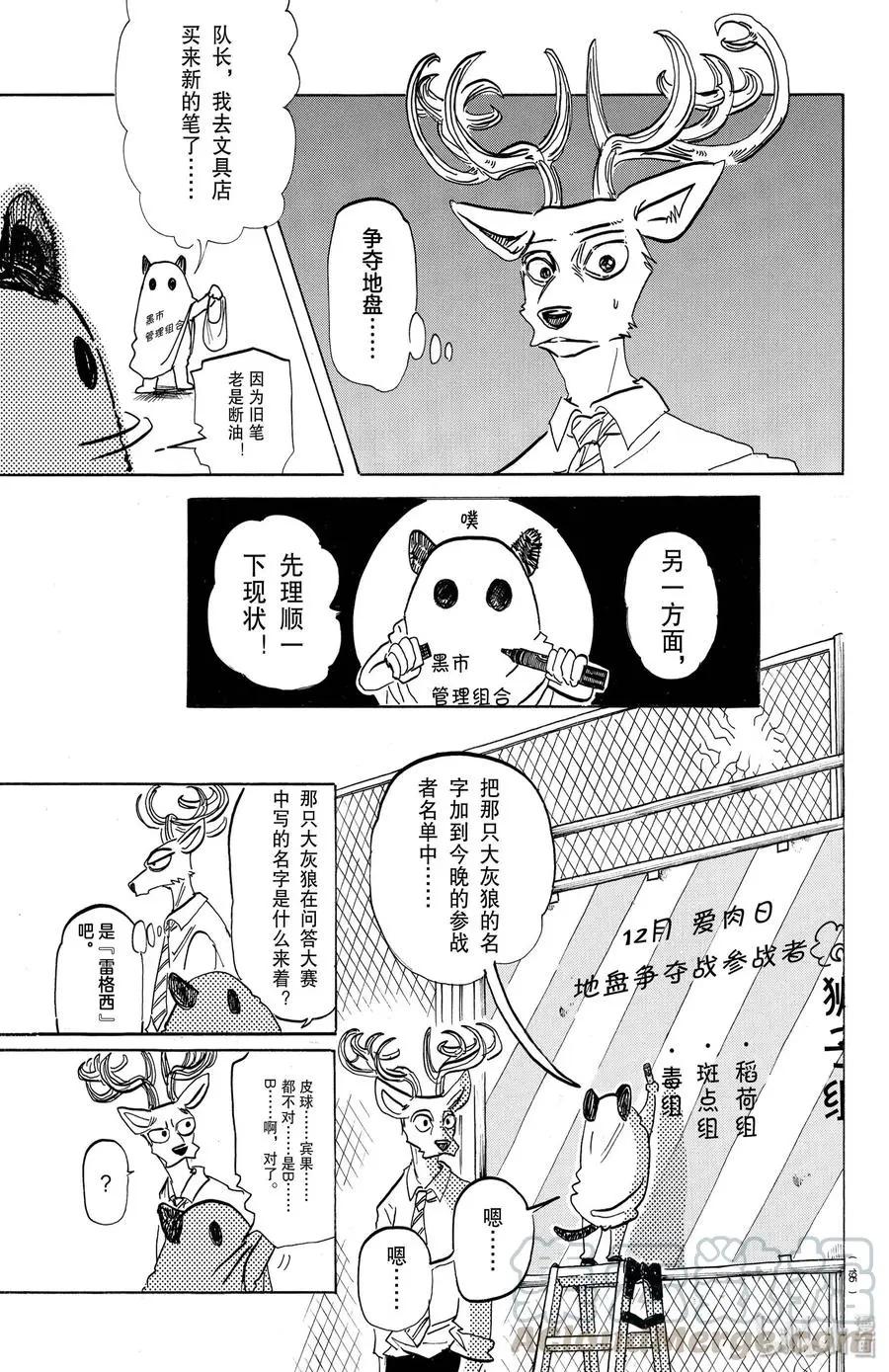 190 变成星星12