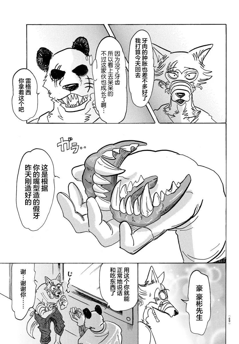 120 黄昏的叫喊是新生儿的啼哭吗6