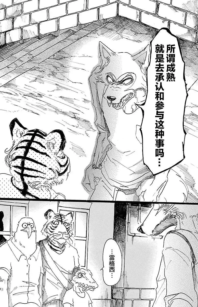 23 在大人的阶梯上四分五裂10