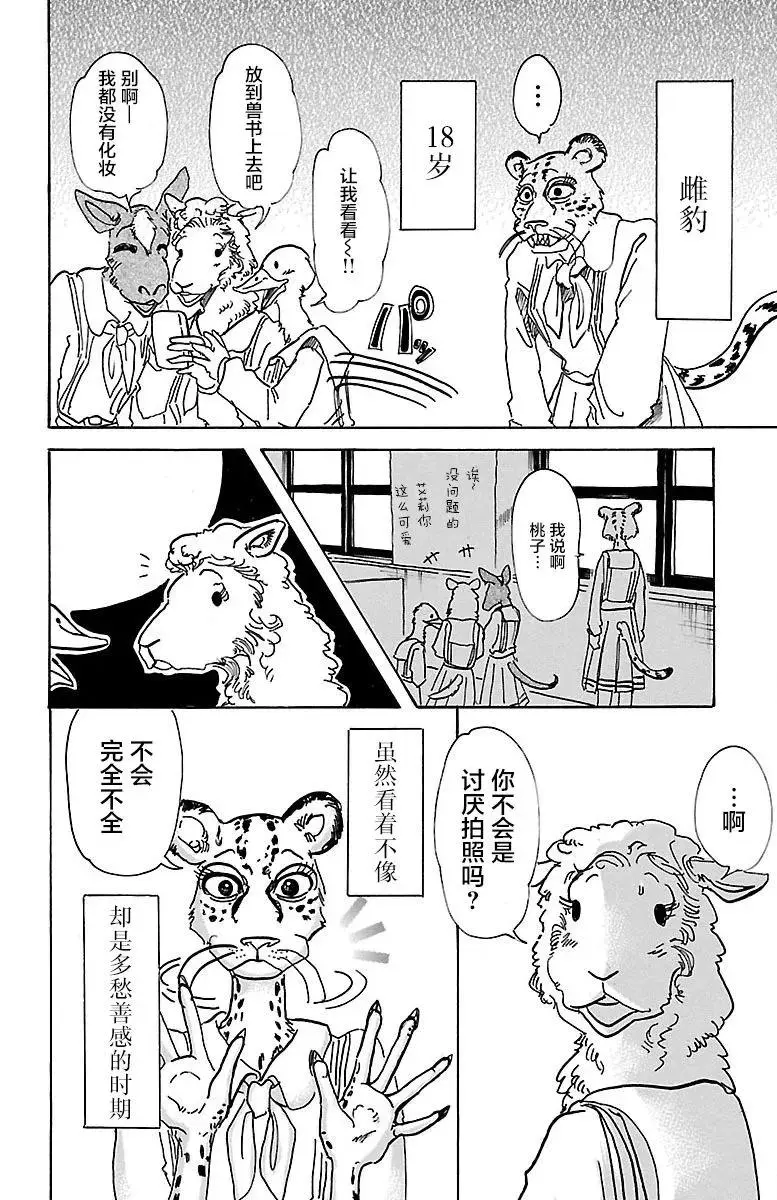 70 文明的摇篮1