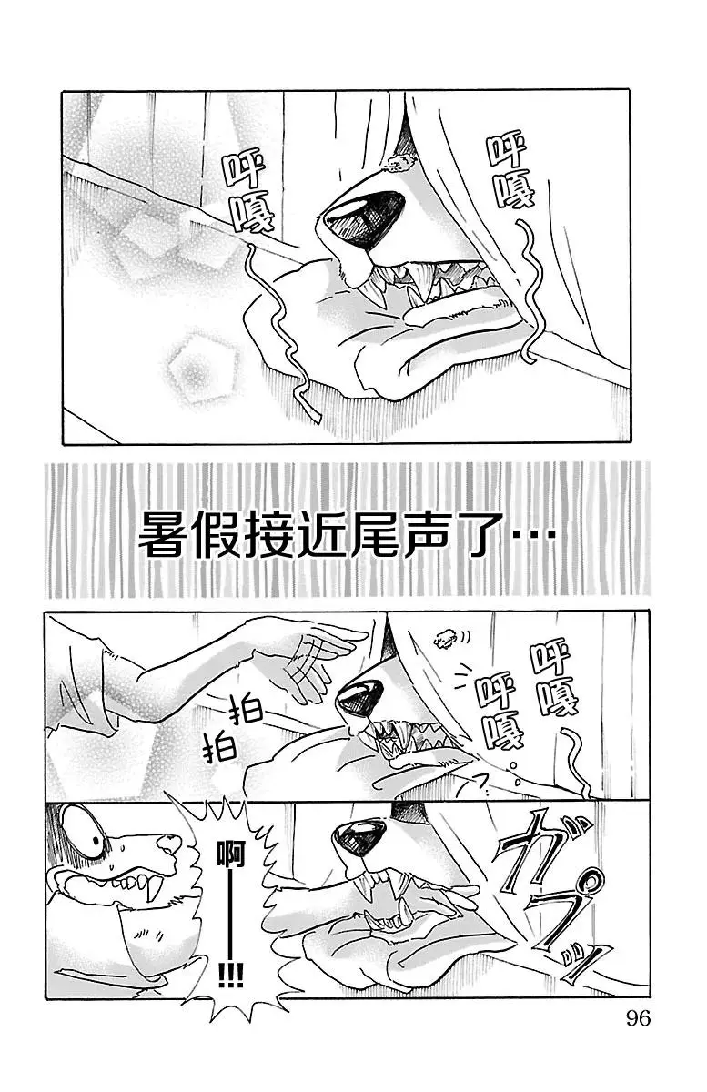 48 夏末，各自分散1