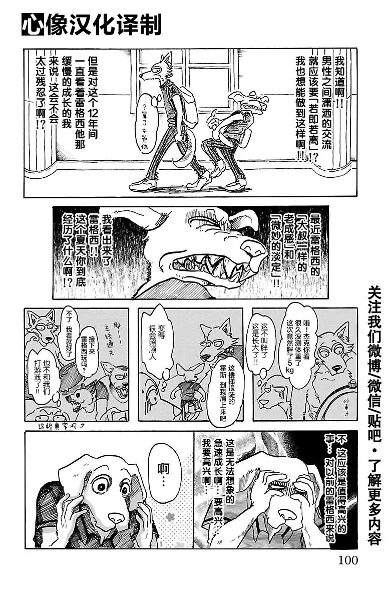 48 夏末，各自分散5