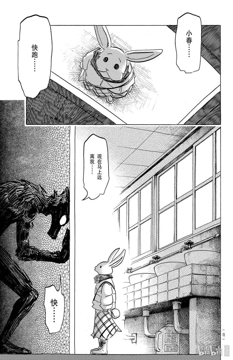 172 圣诞“红”14