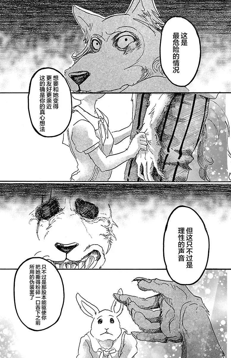 25 泪水模糊视野，全部讨厌10