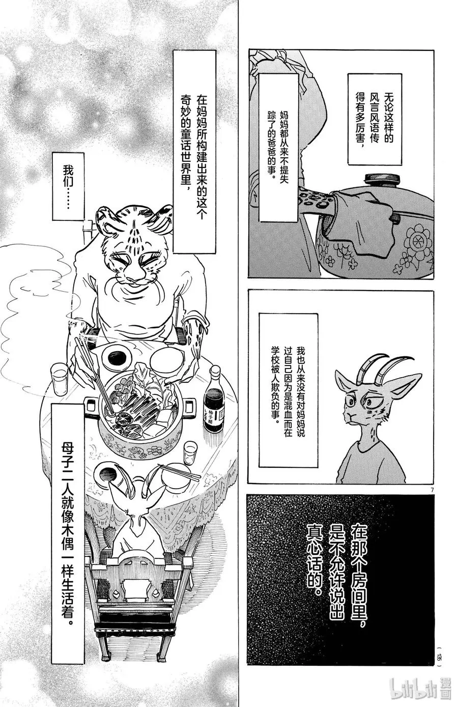 162 贤妻良母的午后时光6
