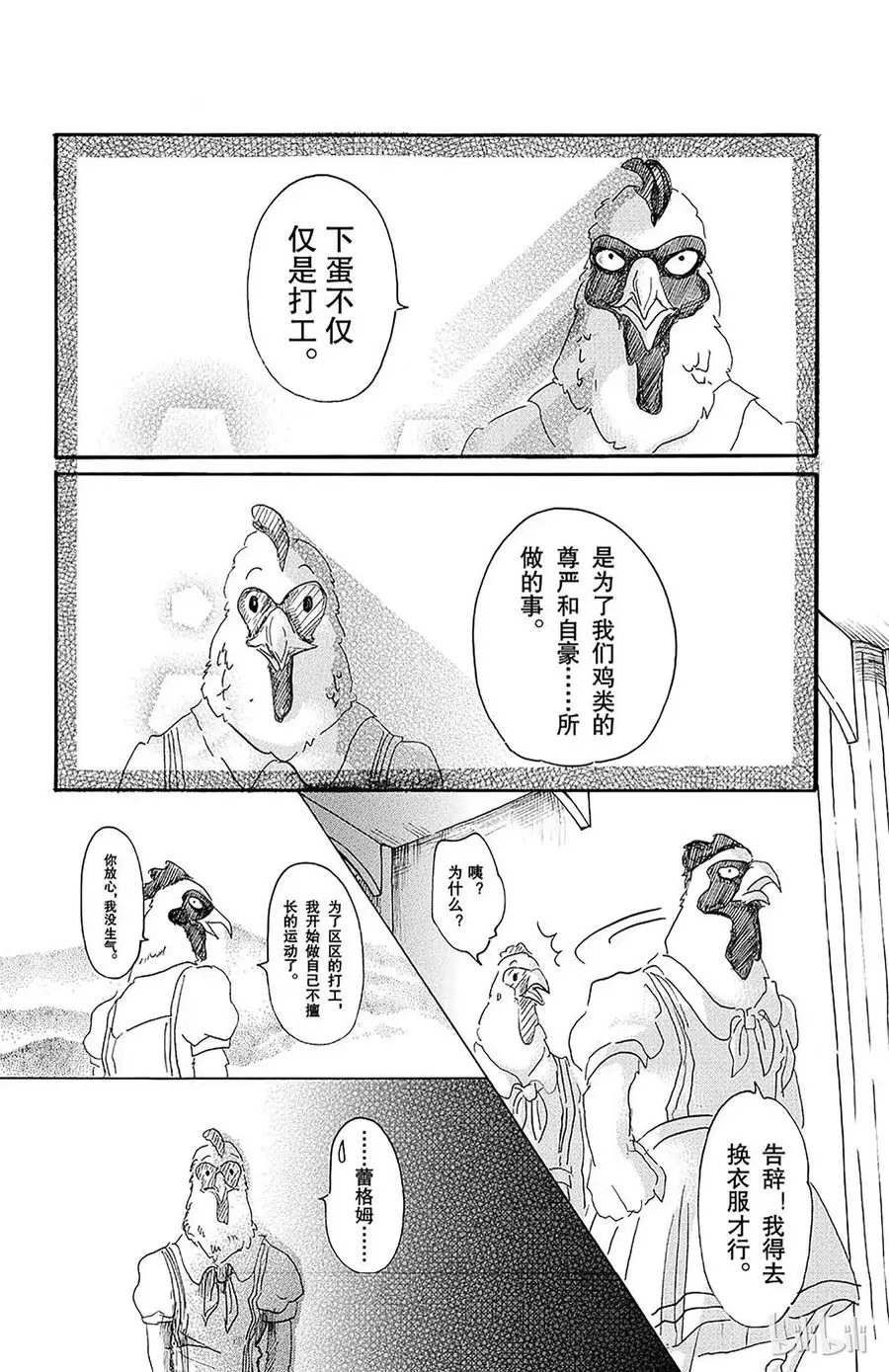20 隔壁的巨人9